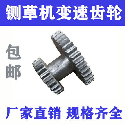 铡草机变速齿轮小型变档齿轮配件农机零件变挡轮铸链铁连体齿轮