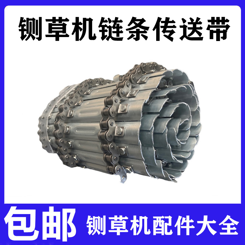 铡草机镀锌传输铁链莲坂输送带