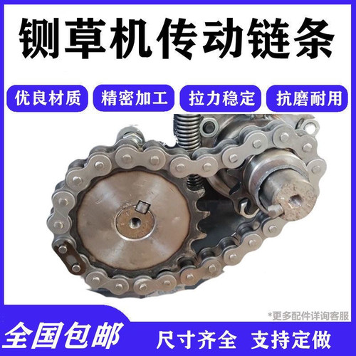 铡草机专用传动链条4分08B/5分10A单排机器链条铡草机配件零件