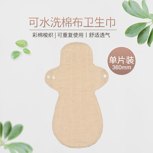360mm猫麻麻可水洗内裤卫生巾