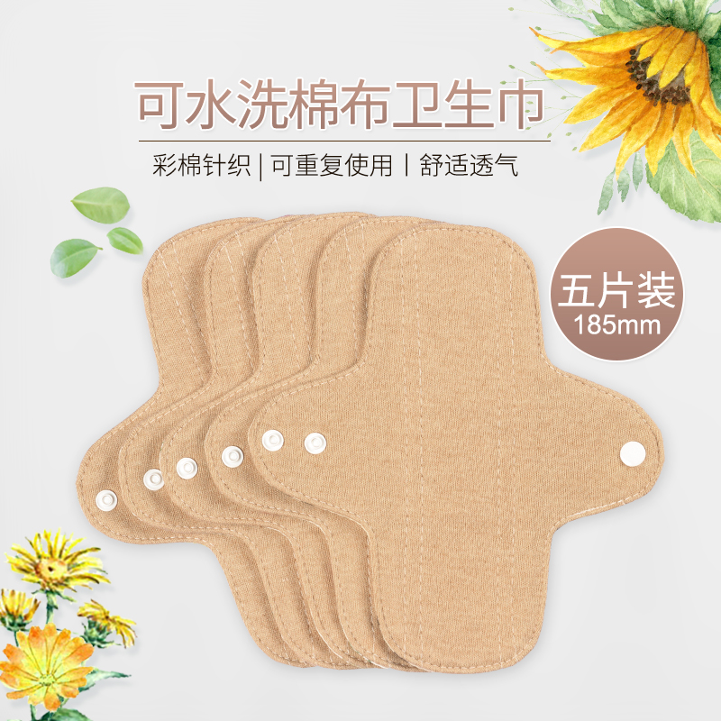 185mm5有机针织纯棉布热销卫生巾