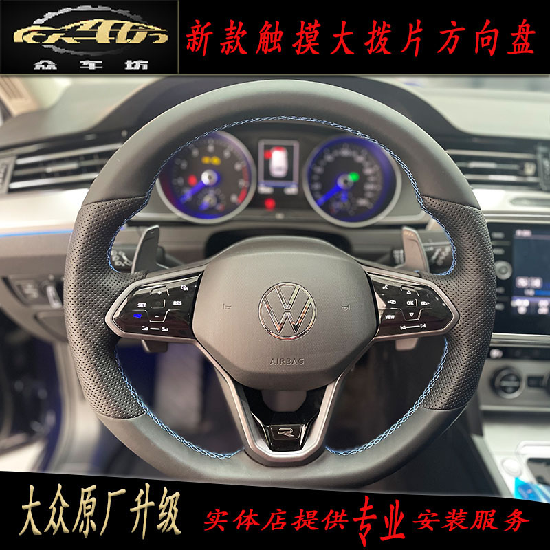 大众触摸方向盘带R标带拨片