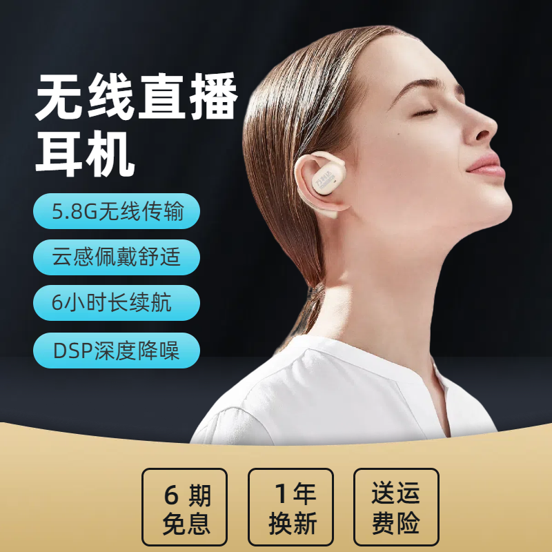 万利达专业声卡直播无线监听耳机