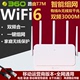 360无线T7M移动路由器WiFi6双频3000M电信版 5G全千兆端口5天线 智能家用高速大功率企业中继信号增强手穿墙王