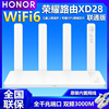 >荣耀路由器WIFI6无线3000M全千兆端口XD28联通版4大功率 双频Wi-Fi6智能路由2.4G+5G高速光纤穿墙王 家用办公