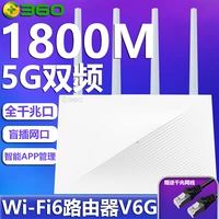 360 Беспроводной wi -Fi6 маршрутизатор V6G Полный гигабитный порт 5G Двухчастотный 1800м 1800 млн. Главный брандмауэр Центральный двухместный двухместный AX1800 Домашняя квартира USB Интеллектуальная проникновенная стена Офис.