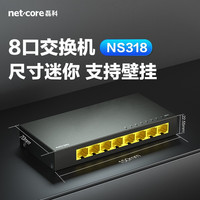 磊科交换机8口千兆NS318光纤铁壳 分流器 分线器多端口高速稳定 即插即用 以太网络集线器 企业办公工业监控
