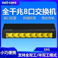 Leico S8G Полный гигабитный переключатель 5 портов 8 портов высокоскоростного мониторинга домашнего мониторинга сетевой концентратор Студента общежитие корпоративного офиса дистрибьютор сетевой кабель сетевой кабель