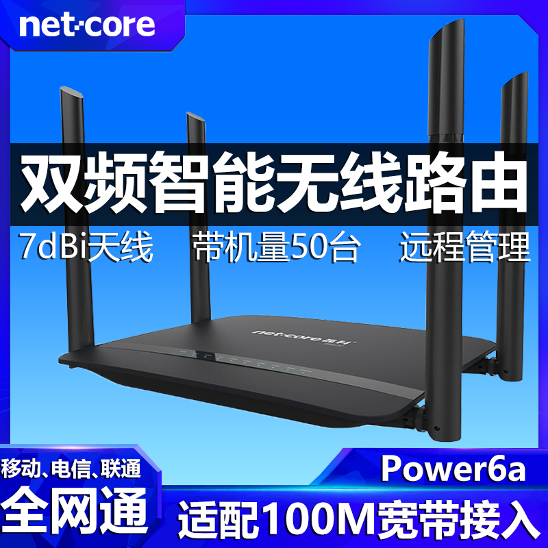 磊科power6a无线路由器5g双频1200m千兆无线wifi漏油器家用