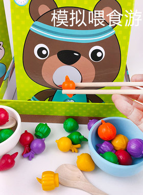 幼儿手眼协调早教夹珠子喂食专注力精细动作训练蒙氏教具2岁3玩具