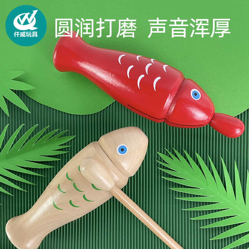 声乐玩具木鱼音乐教具敲打击乐器儿童早教玩具可爱鱼形梆子3岁