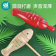 声乐玩具木鱼音乐教具敲打击乐器儿童早教玩具可爱鱼形梆子3岁