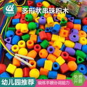 儿童益智串珠玩具早教积木动作训练幼儿园穿珠子蒙氏穿线教具宝宝