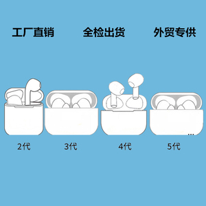 华强北2345代无线蓝牙耳机降噪适用苹果华为小米OPPO荣耀超长续航