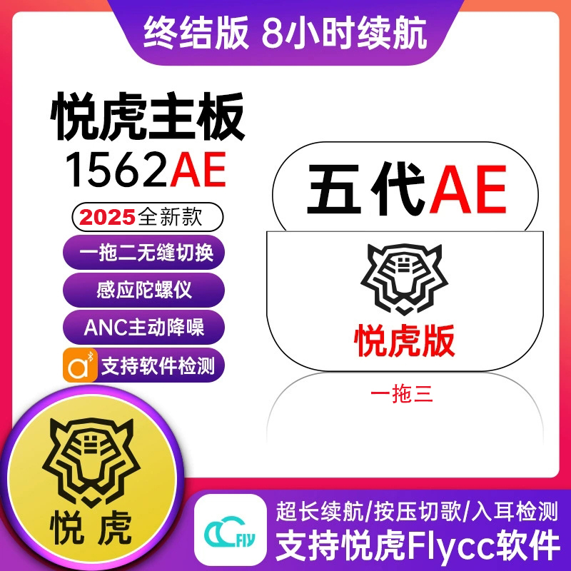 华强北耳机无线蓝牙原装悦虎洛达1562AE全新1571AM一拖三适用苹果