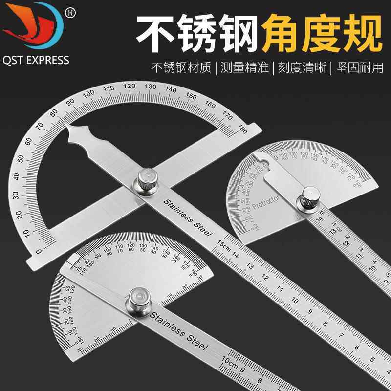 量角器角度尺分度规不锈钢角度规角尺180度半圆木工角尺14c