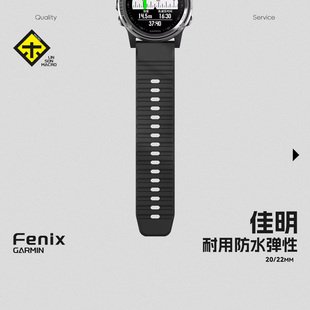 适用Garmin佳明飞耐时Fenix8/7/6/pro/solar手表带编织20/22/26mm