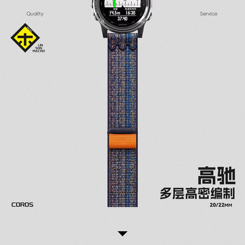 适用COROS高驰PACE4/3/2手表带APEX2PRO/PACE/VERTIX运动男女腕带