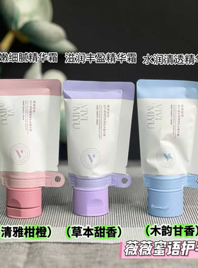 薇薇密语防干裂水润清透护手精华霜护手霜滋润保湿花香清爽不油腻