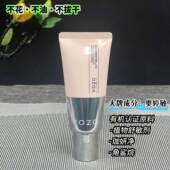 悠纪维稳安肤隔离透亮BB霜粉底液安敏舒缓水润保湿 补水轻薄亮肤女