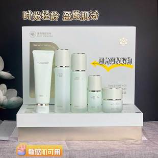 悠纪水钻白时光轻龄嫩肌活奢享套盒淡纹提亮修护强韧屏障深层保湿