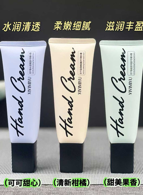 薇薇密语防干裂护手精华霜水润清透滋润丰盈柔嫩细腻补水保湿