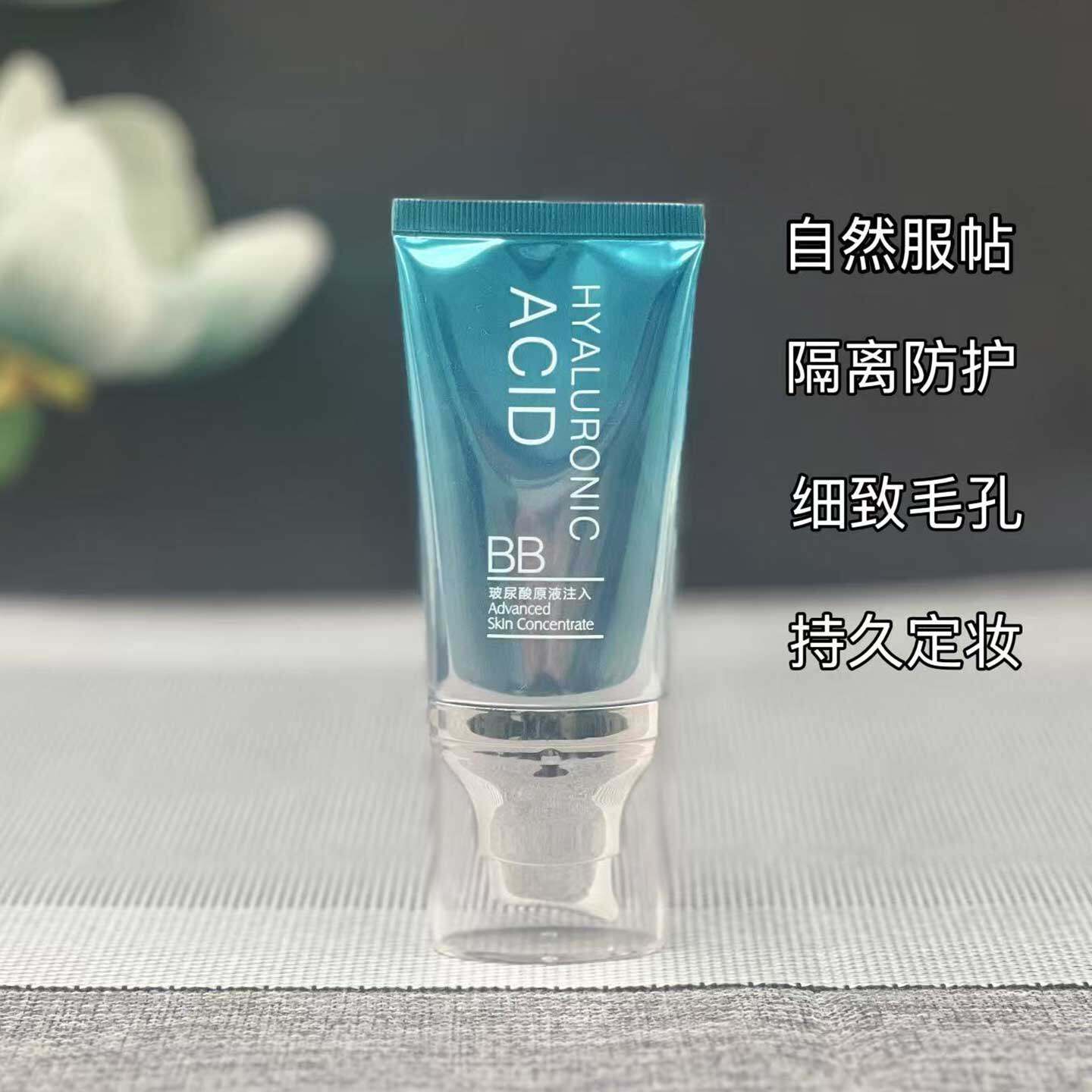 悠纪5D玻尿酸植物寡肽水亮无暇修复隐形BB霜粉底液补水保湿不卡粉