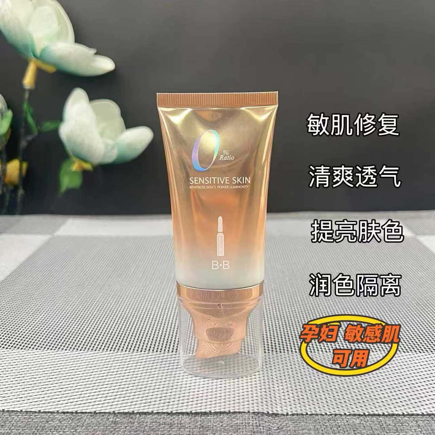 悠纪沁美轻透遮瑕润彩BB霜敏肌孕妇修复舒缓隔离粉底液不卡粉保湿