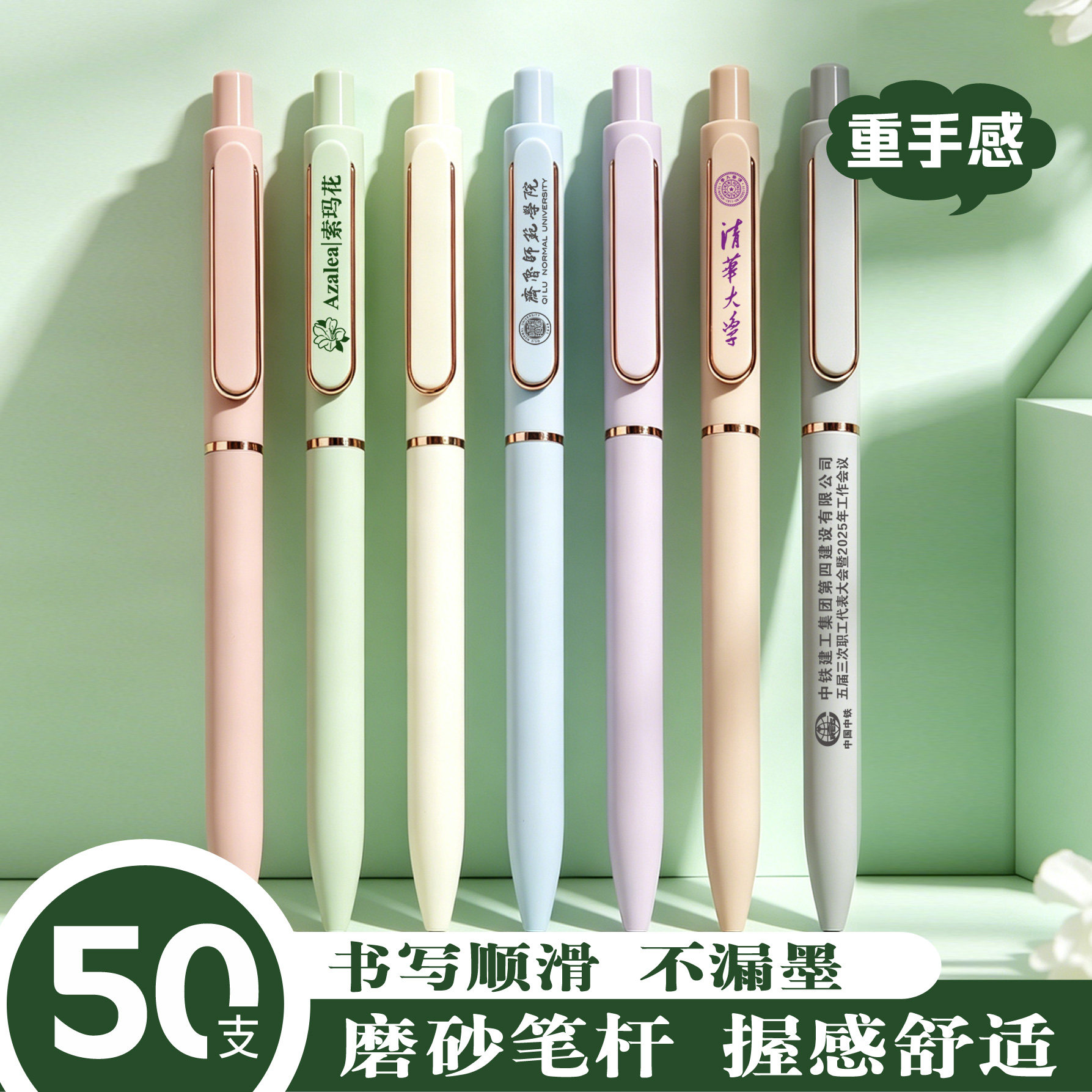 50支高颜值按动中性笔定制企业LOGO印字广告笔签字笔黑色商务水笔