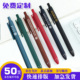 50支定制中性笔广告笔彩色按压式 按动水笔黑色笔芯签字笔企业logo