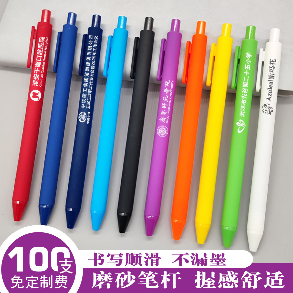 按动中性笔商务定制笔logo100支