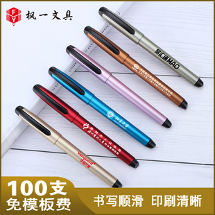 100支 中性笔定制签字笔学生文具可订印刷Logo商务签字笔黑色水笔