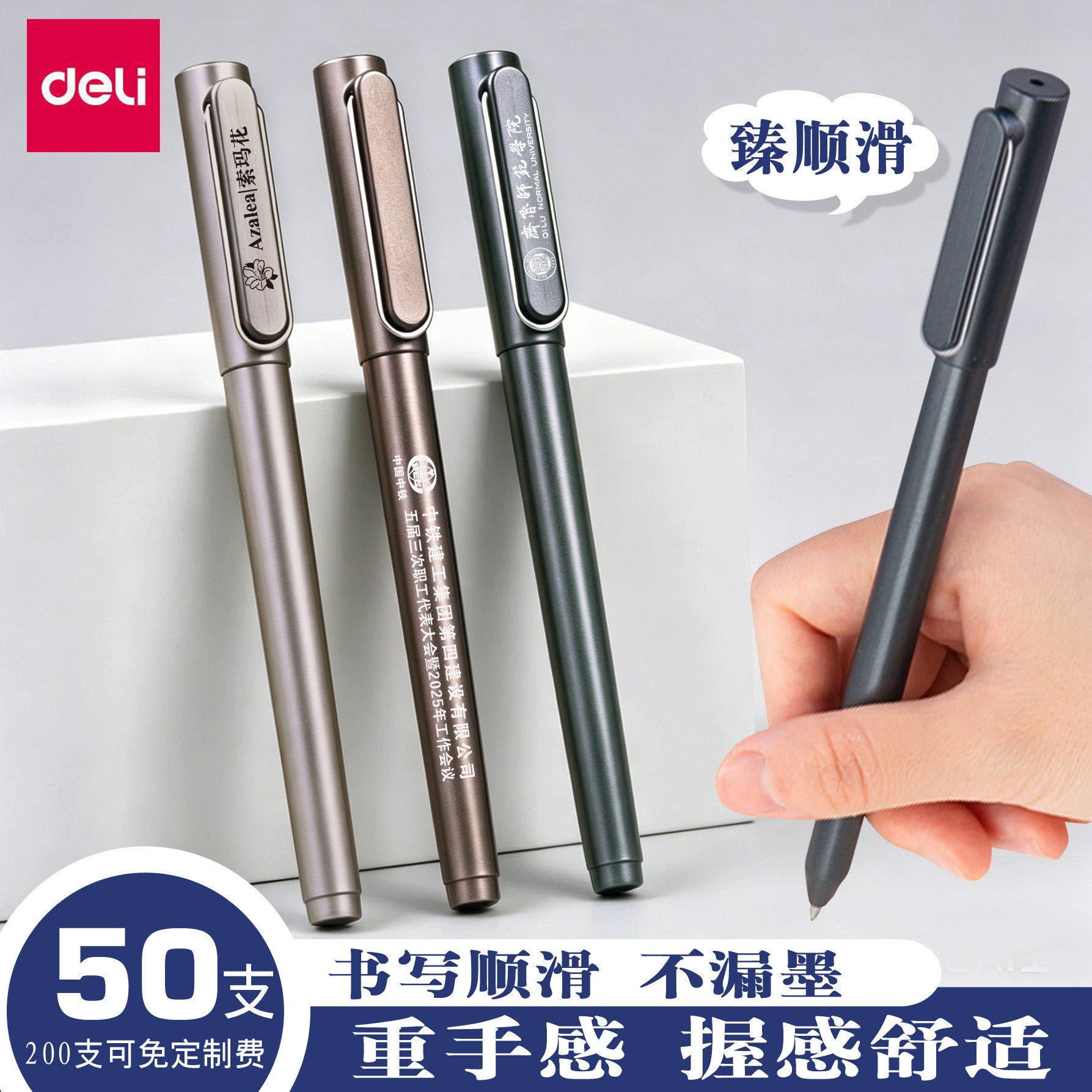50支 得力中性笔黑色水笔办公按动签字笔0.5水笔广告印刷定制刻字
