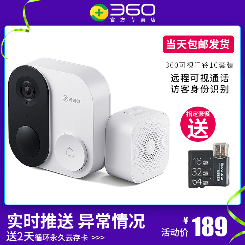360 Doorbell 1C intelligence video doorbell wireless household Electronics wifi high definition Long-range Monitor camerain the Electronic/Electrician , Smart Home System , Building intelligent systems , Building intercom equipment  category - from Buy2taobao.com to provide professional Taobao agent buy service