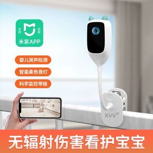 全球通用xiaovv婴儿监护器 loT米家联动看护宝宝监控摄像头儿童