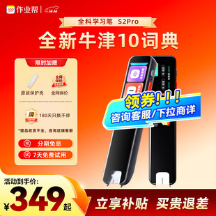 作业帮喵喵机学习笔S2 S2pro全科英语翻译扫描点读笔小初高可插卡