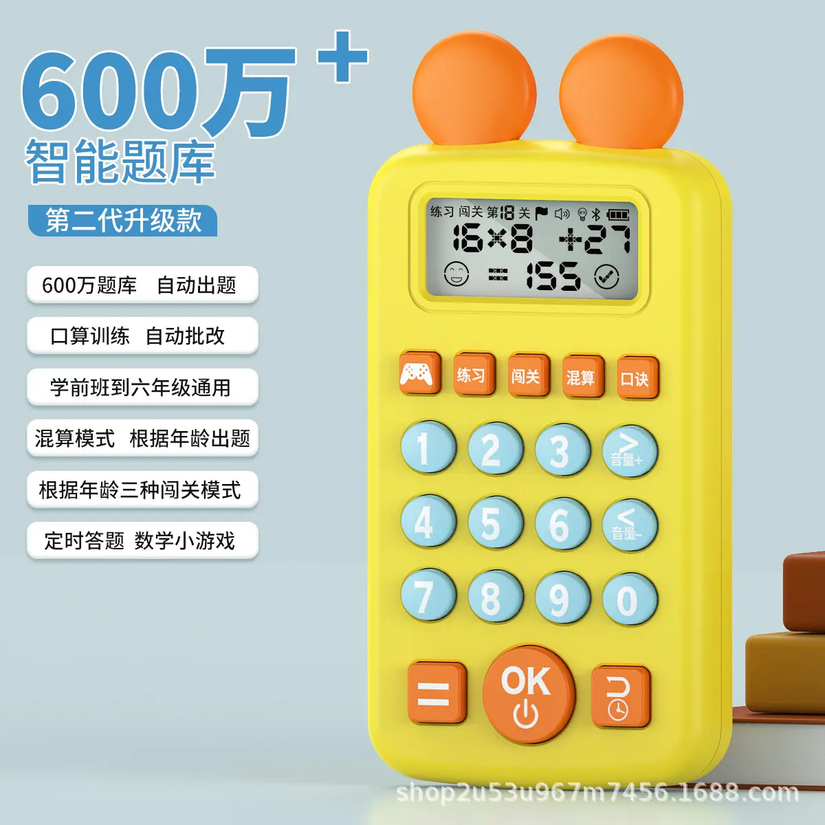 直销口算宝手写板儿童智能数学口算机早教机宝宝数学训练器