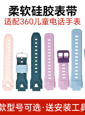 适用360儿童电话手表配件表带8XS/9X/10X/11X吊坠挂脖保护壳贴膜