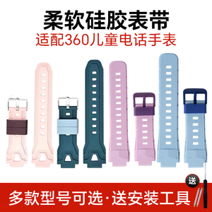 适用360儿童电话手表配件表带8XS/9X/10X/11X吊坠挂脖保护壳贴膜