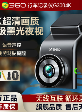 360行车记录仪G300 4K监控免走线升级款停车监控汽车高清车载G900