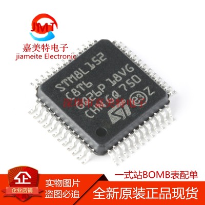 M8L152C8T6 LQFP-48 16MHz/64KB闪存/8位微控制器-MCU