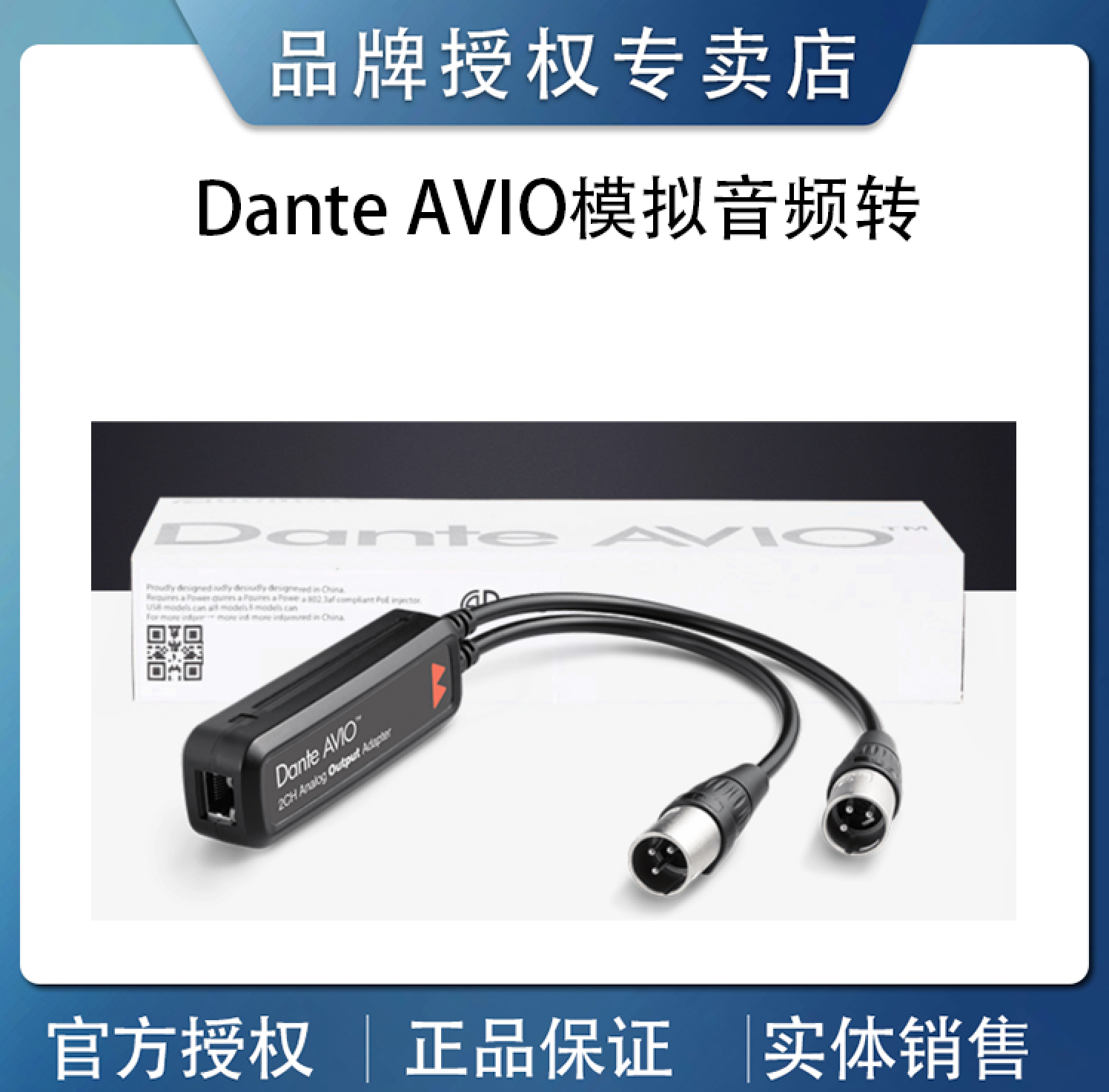 Dante AVIO模拟音频转Dante 适配器 模拟转数字信号转换器 小辫子