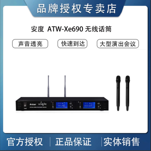 无线无线手持头戴ARTTOO/安度