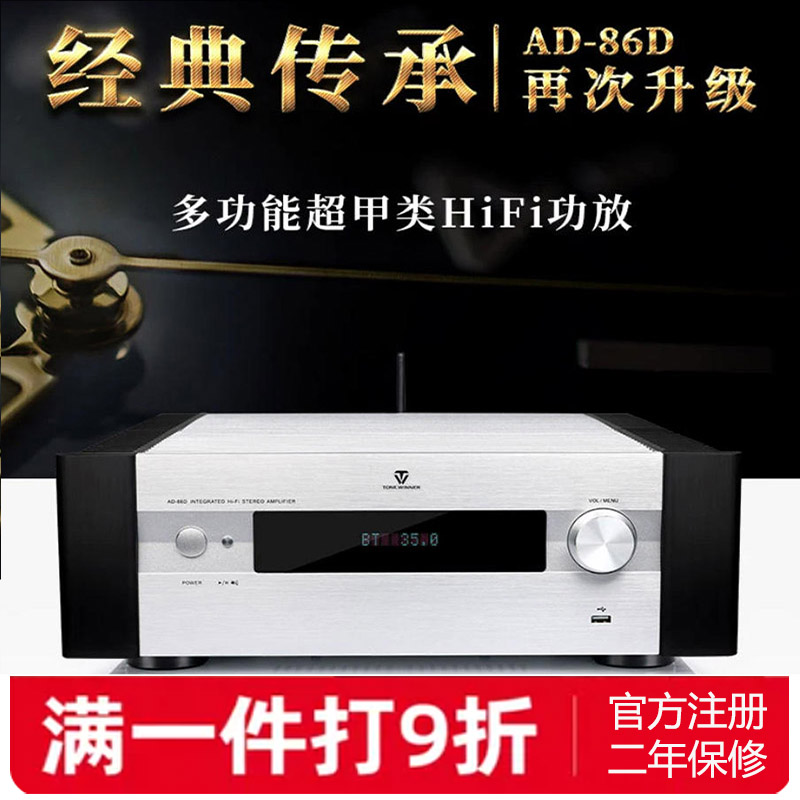 天逸AD-86D蓝牙专业HiFi功放