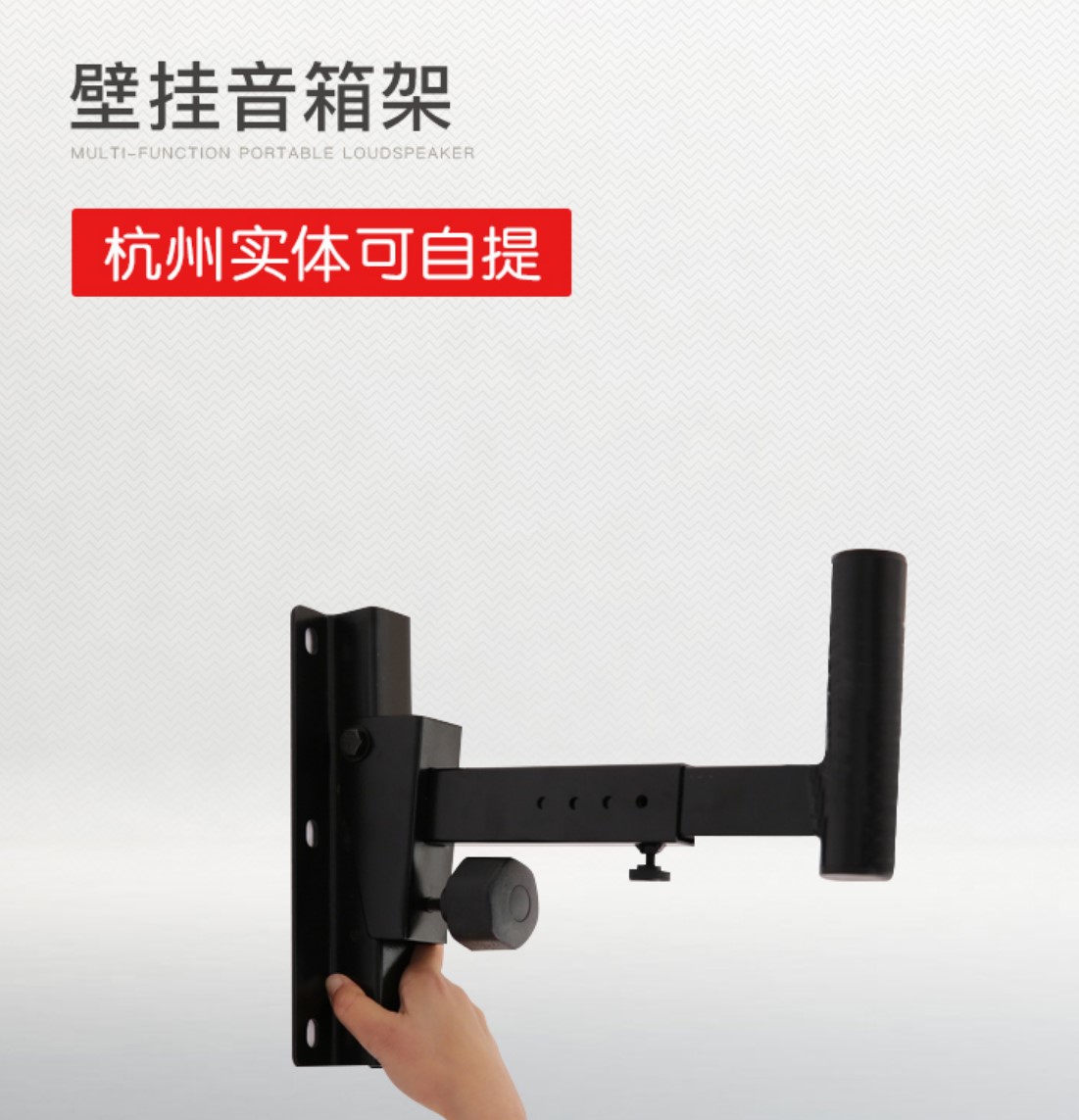 壁挂音箱架一对 音箱支架 壁架 环绕架 上臂托架 加厚型拖架