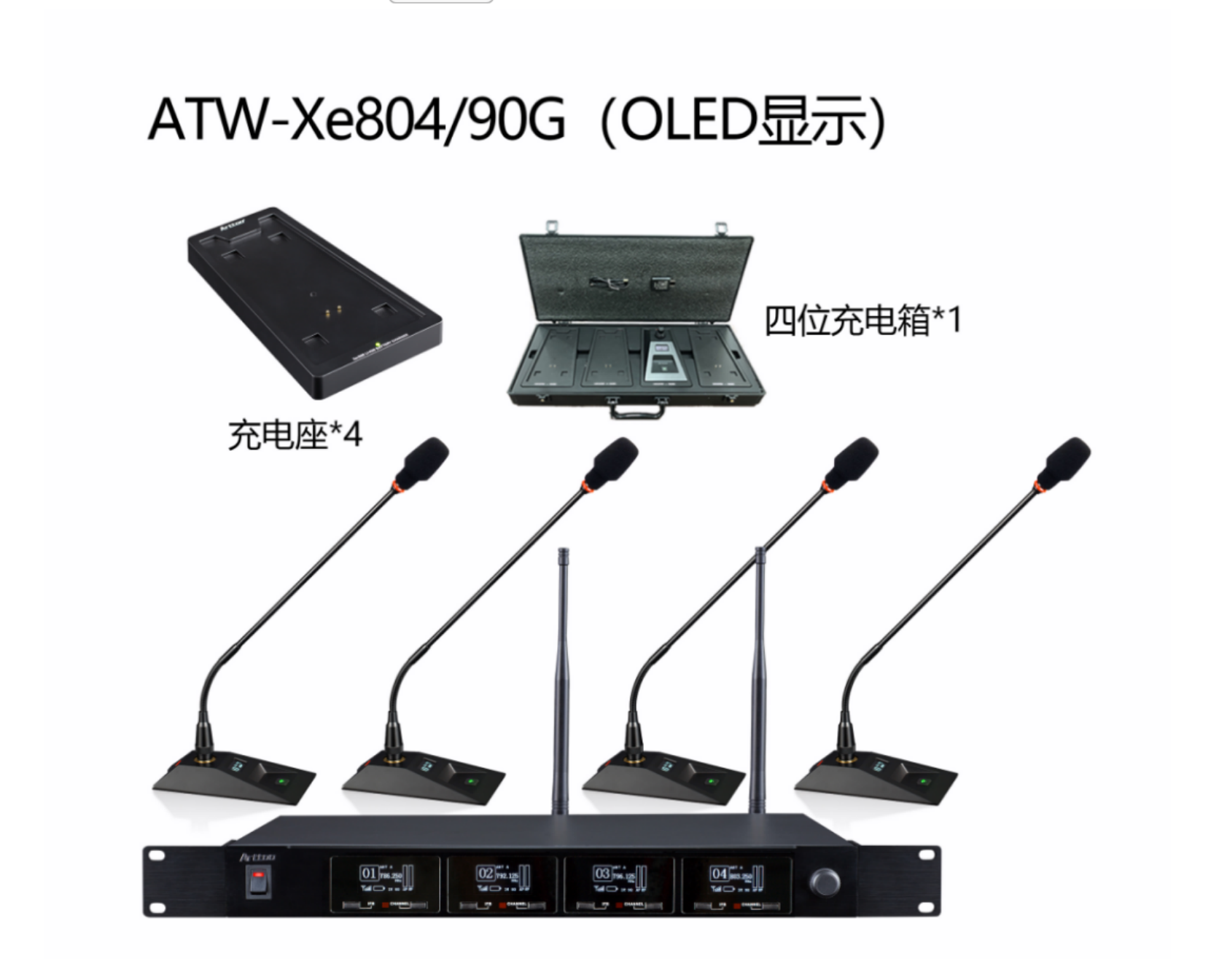 ARTTOO/安度  ATW-Xe802/ ATW-Xe804/Xe90G 专业无线会议话筒麦克