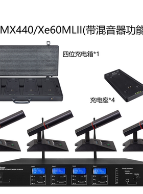ARTTOO/安度 Ew-MX440配ATW-Xe60MLⅡ无线会议麦克风话筒带智能混