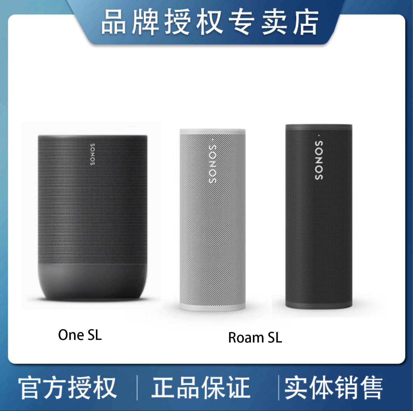 SONOS蓝牙音响无线wifi家用