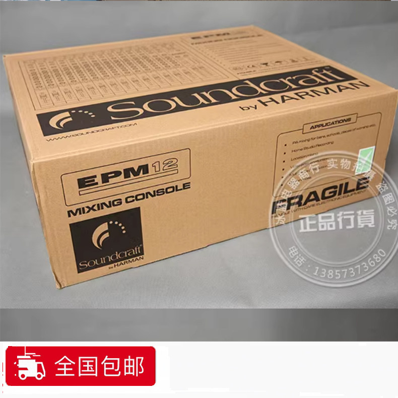 调音台6/8/12路 EPM6 EPM8 EPM12舞台演出原装正品