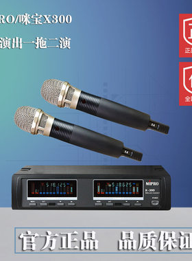 咪宝X300家庭KTV话筒麦克风